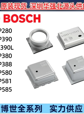 BMP280/390/380/388/580/581/585  博世高精度压力传感器现货优惠