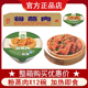 美宁粉蒸肉350g 四川特产私房菜肥而不腻川菜加热即食年货 12碗装
