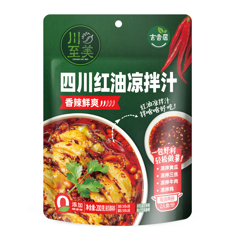 川至美凉拌菜调料200g四川凉菜凉拌红油拌菜夫妻肺片酱商用配料汁