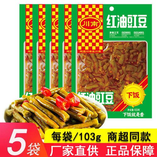 川南红油豇豆103g四川泡菜小菜