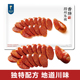 眉州东坡 王家渡香肠150g 四川特产川味腊肠咸鲜味麻辣肠非烟熏肠