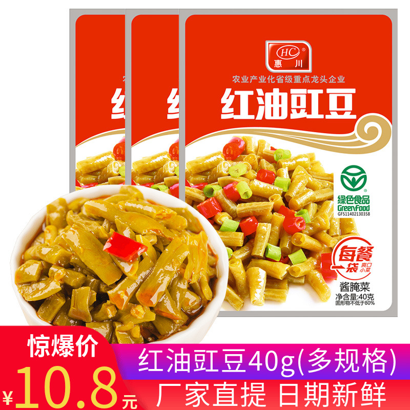 惠川红油豇豆酸豆角40g*10袋腌制泡菜榨菜开味菜下饭咸菜袋装酸菜