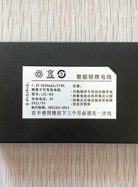 适用LZL-68 指纹锁电池智能锁电池可充电锂电池密码锁专用电池