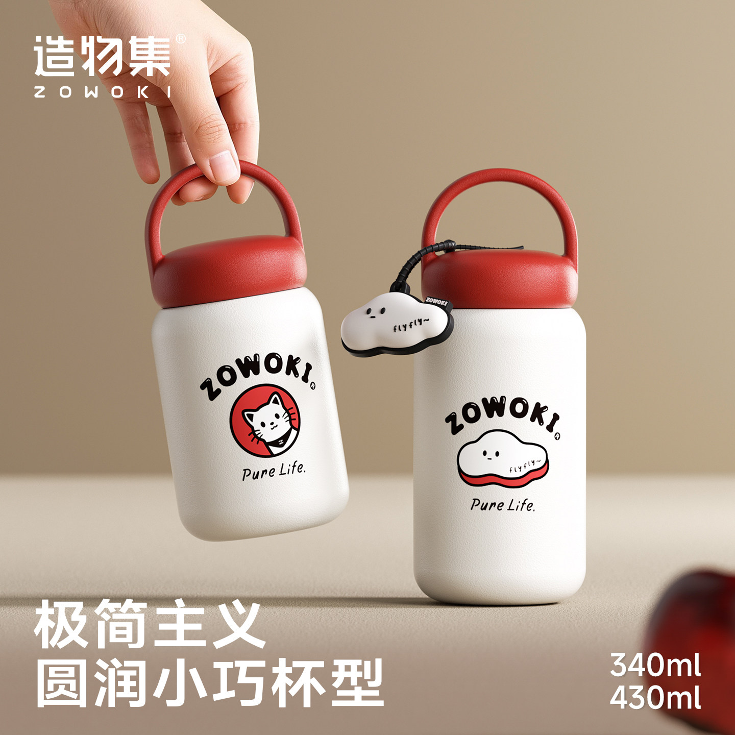 造物集保温杯女生高颜值可爱便携水杯学生儿童刻字新年礼物杯子