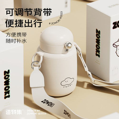 手绘插画316不锈钢斜跨背带设计