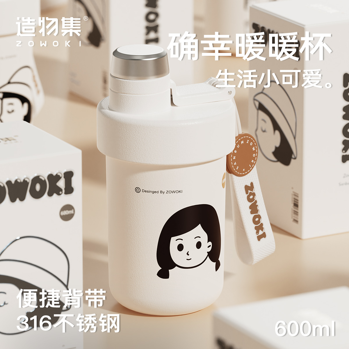 造物集316不锈钢保温杯吸管杯大人儿童水杯女新款2023便携咖啡杯