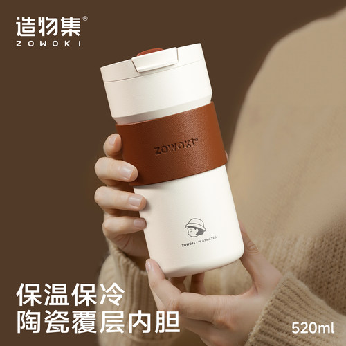 造物集陶瓷内胆焖茶保温杯礼盒