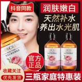 梦希蓝 Натуральный гидролат с розой в составе, увлажняющий тонер