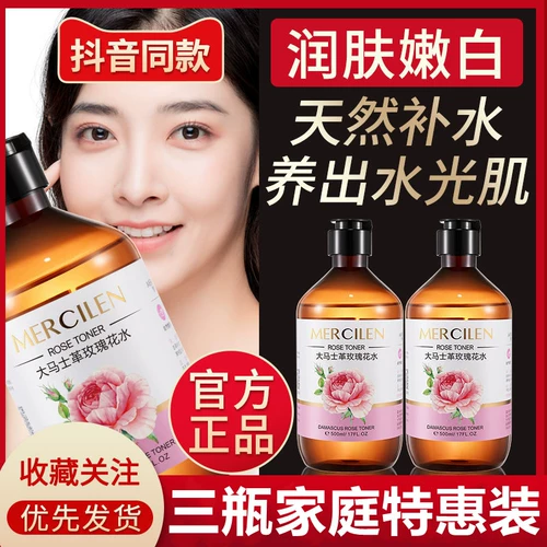 梦希蓝 Натуральный гидролат с розой в составе, увлажняющий тонер