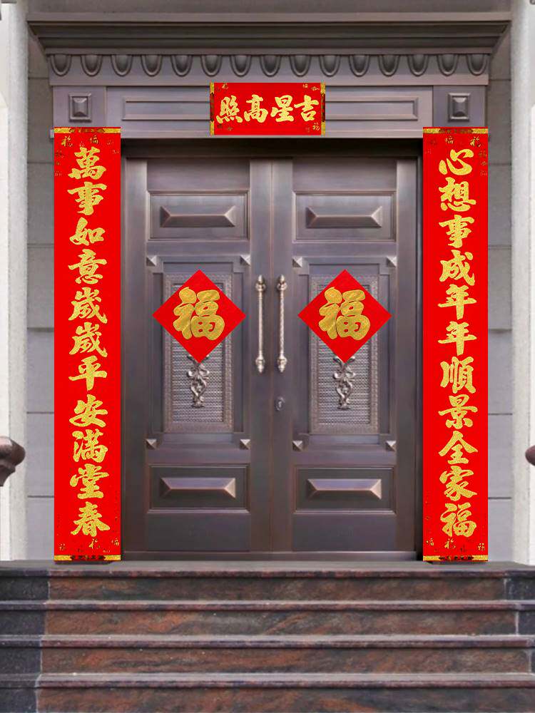 自建房大门春联2024新款农村大尺寸瓷砖对联11字烫金绒布门联福字