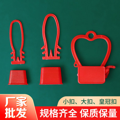 网兜网袋扣子鸡蛋卡扣塑料手提