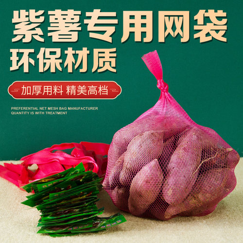 紫薯小网兜密眼网手提包装袋