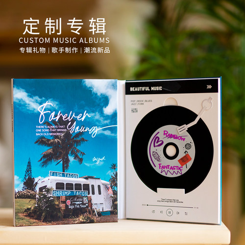 cd专辑定制制作高端精装长方形品质音乐礼物创意礼品