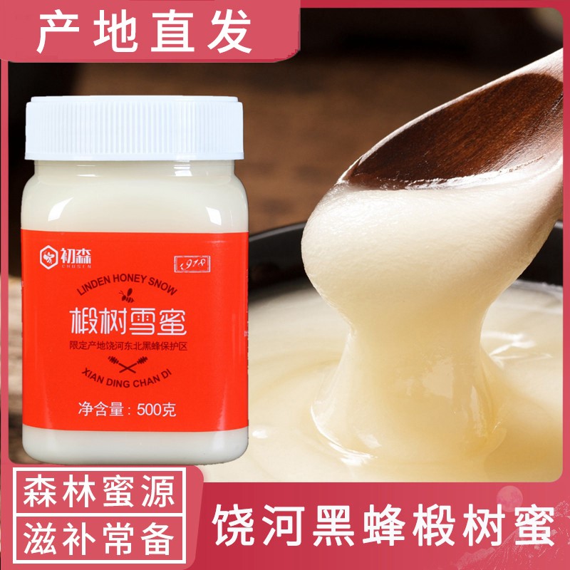 【美朵】饶河蜂蜜东北黑蜂椴树雪蜜 500克