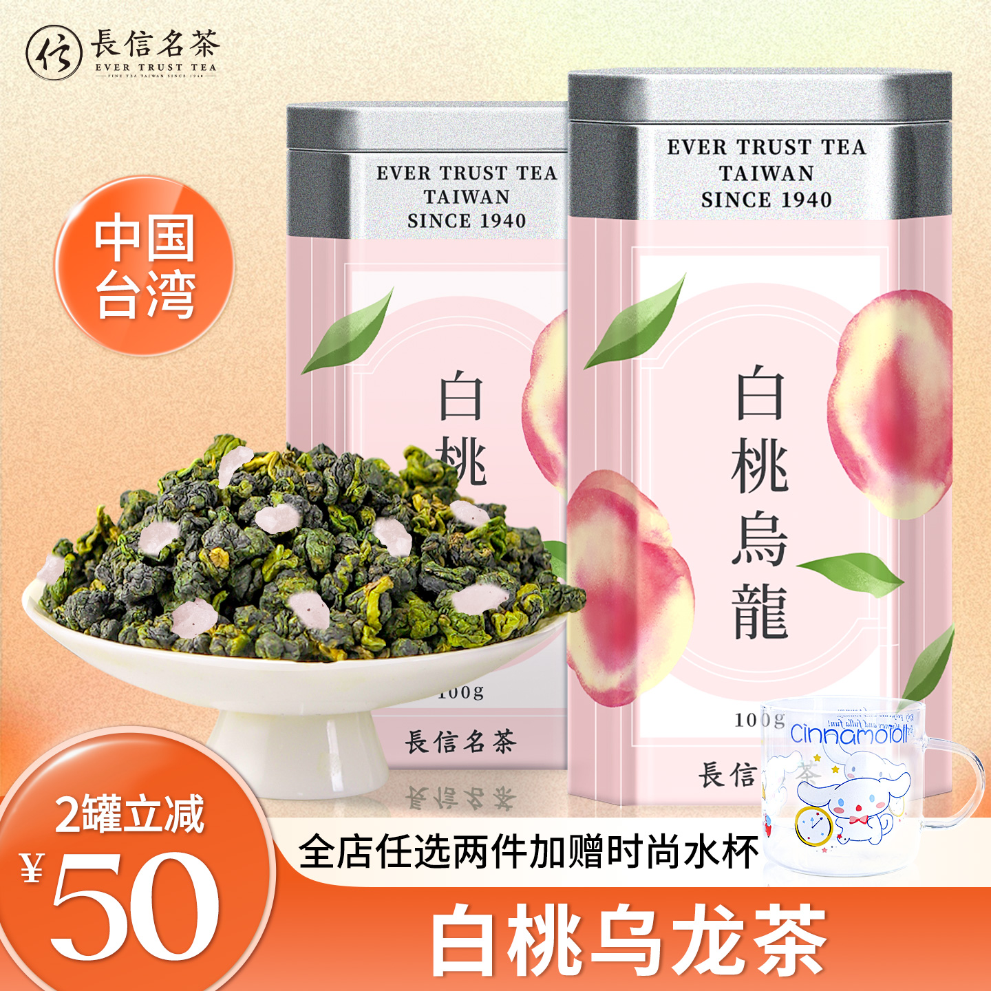 中国台湾白桃乌龙果茶桃香浓郁