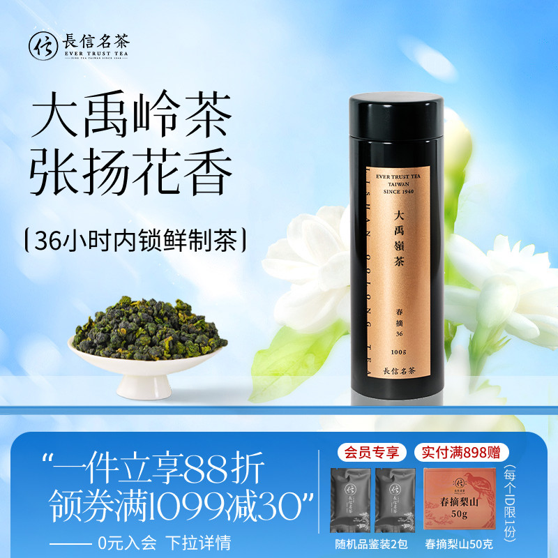 长信名茶特级大禹岭高山茶进口中国台湾乌龙茶高端送礼精美礼盒装