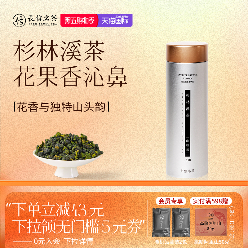 高端原叶台湾高山茶送礼不出错