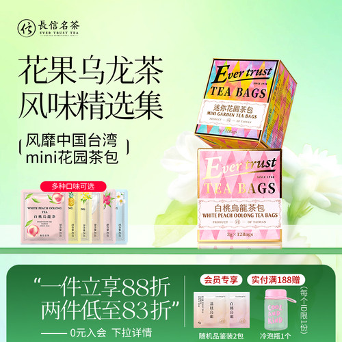 台湾花果乌龙冷泡茶包口味随心选