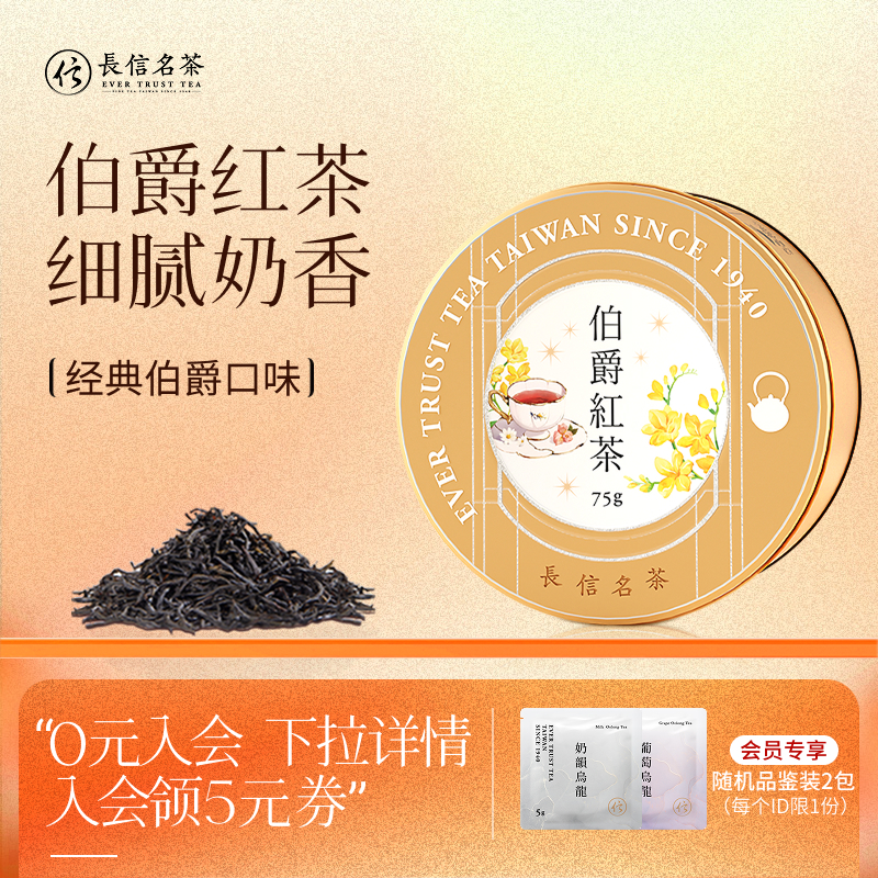 中国台湾进口伯爵红茶奶香调味茶