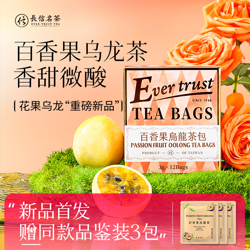 台湾花果乌龙冷泡下午茶伴手礼