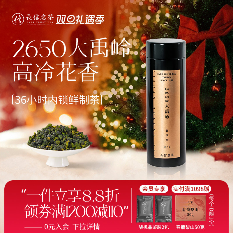 长信名茶2650大禹岭茶中国台湾进口特级100g锁鲜高山乌龙茶叶送礼