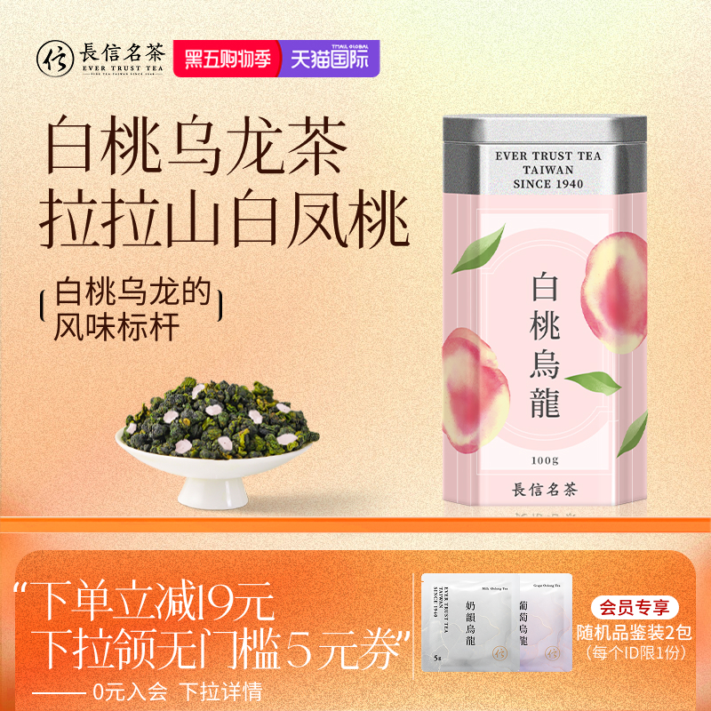 白桃乌龙冷泡茶无糖下午茶伴手礼