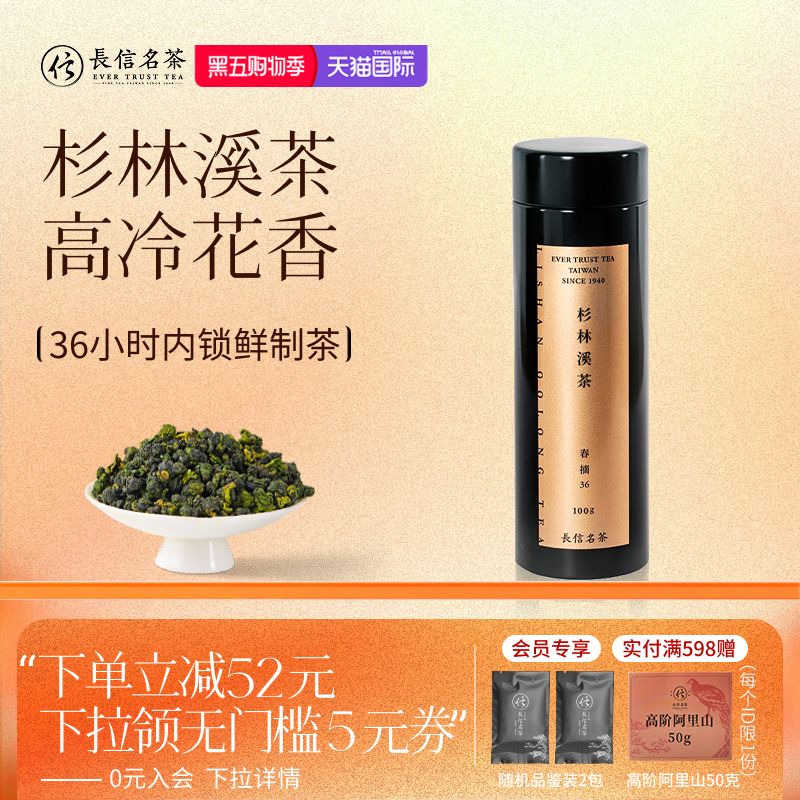 清香型台湾高山茶礼盒父亲节送礼