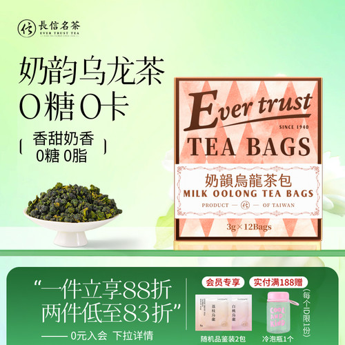 长信名茶台湾进口奶韵乌龙茶包