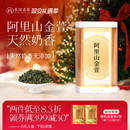 长信名茶台湾进口阿里山金萱乌龙茶奶香茶高山茶送礼盒装 冷泡茶叶