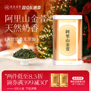 长信名茶台湾进口阿里山金萱乌龙茶奶香茶高山茶送礼盒装 冷泡茶叶