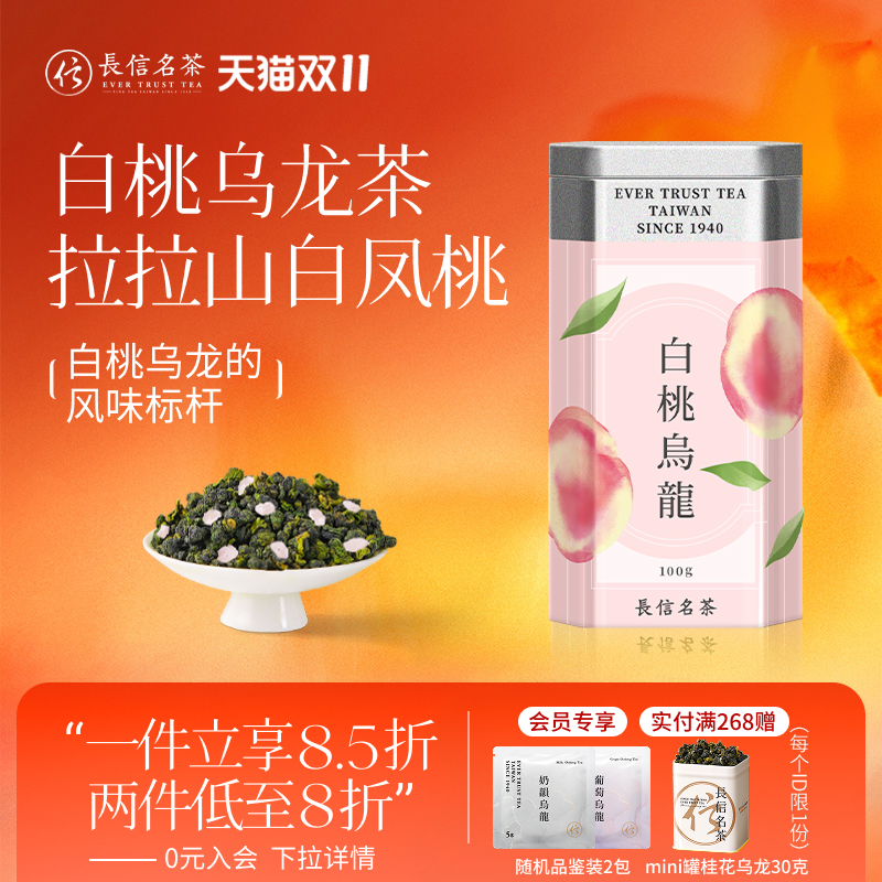 白桃乌龙冷泡茶无糖下午茶伴手礼