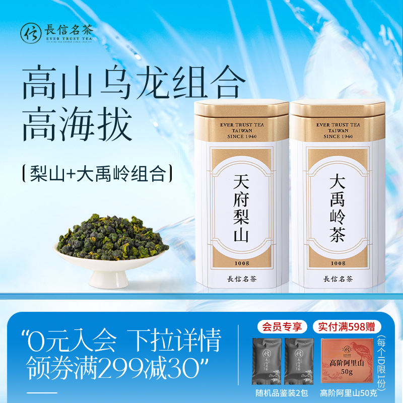台湾清香型乌龙茶父亲节送礼盒装