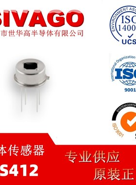 森霸 BS412 PIR热释电红外传感器 人体感应探头人体感应开关 4脚