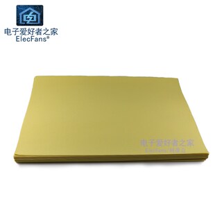 黄色 热转印纸PCB专用A4纸打印 覆铜板线路电子电路板原理图制作