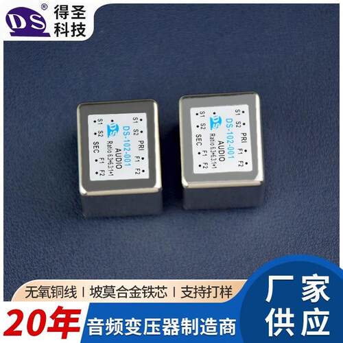 DS102-007VTX600:600音频隔离变压器平衡转非平衡信号音分变压器