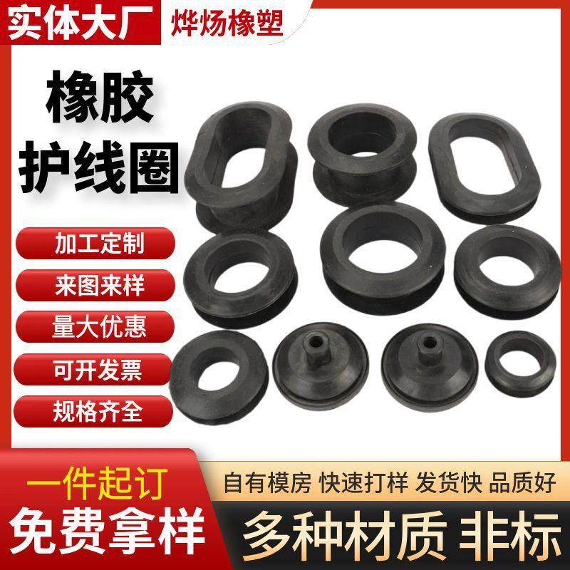 橡胶护线圈配电箱柜密封电线橡胶保护圈垫双面黑色电源出线过线圈,搬运/仓储/物流设备,机械式停车设备（立体停车库）,淘宝优惠券,粉丝福利购,淘宝优惠卷