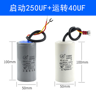 交流220V CD60单相电机启动CBB60运转电容450V200UF30UF300UF40UF