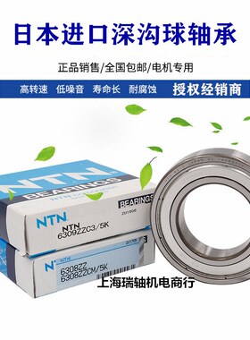 进口NTN轴承6938 6940 6944 6948 6952 6956 M/C3