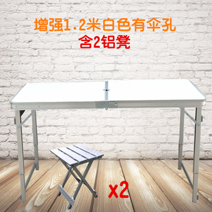 折叠桌摆摊桌便携式折叠桌子折叠餐桌铝合金折叠桌椅户外展业桌子