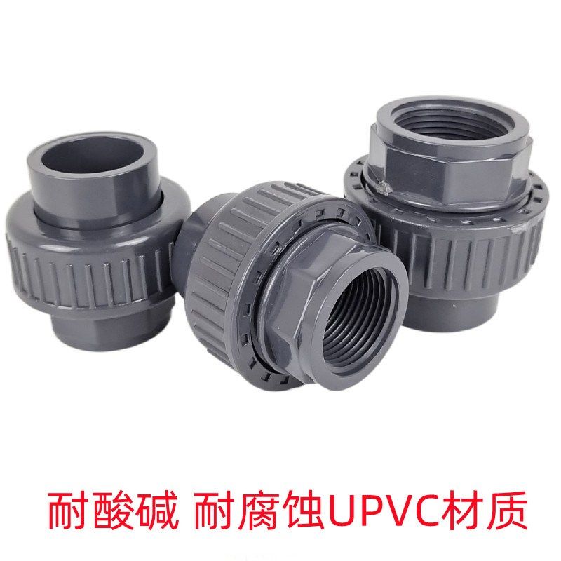 UPVC内丝活接PVC单边内螺纹单头内牙化工级给水管塑料活接头灰色