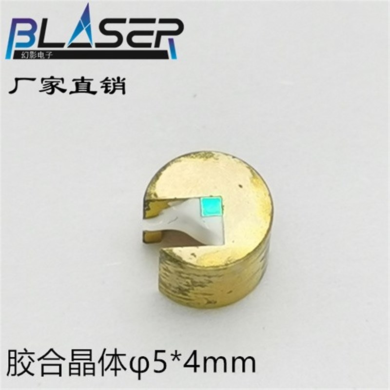 胶合晶体 绿激光绿色笔 YVO4+KTP 带8mm 5mm铜支架 16mm