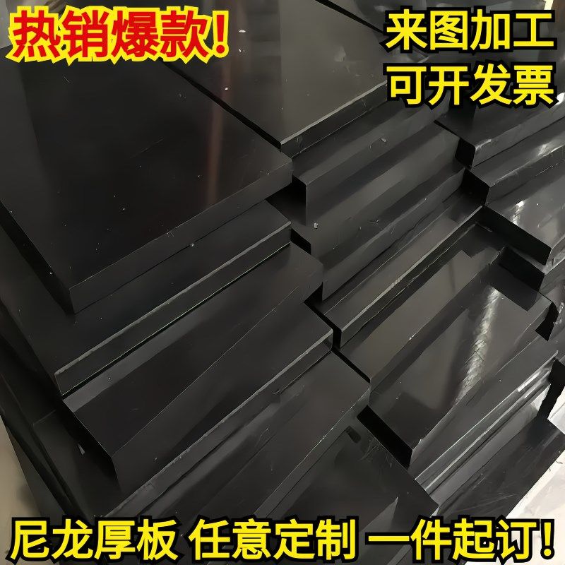 pa66尼龙板 塑料板 白色尼龙块冲床垫板尼龙条打孔加工 尼龙板材,工业油品/胶粘/化学/实验室用品,实验室漏斗,淘宝优惠券,粉丝福利购,淘宝优惠卷