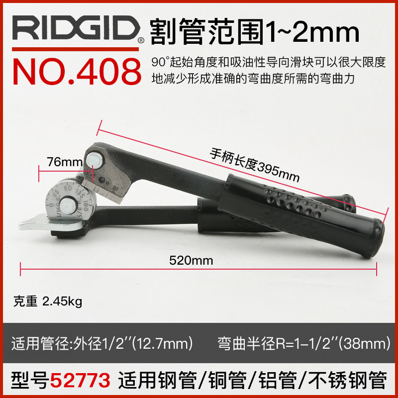 RIDGID美国里奇400系列手动不锈钢管铜管弯管器弯管机弯仪表管