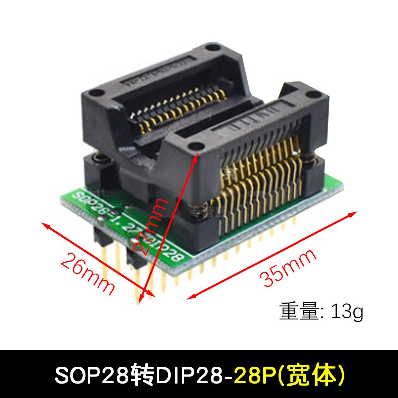 SOP28烧录座 SOP28转DIP28 IC测试座 转换座 弹跳座 贴片烧录座