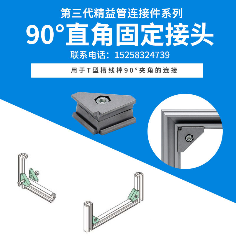 第三代精益管直线滚动组件组合件和连接副件精益管配件滑动件L100