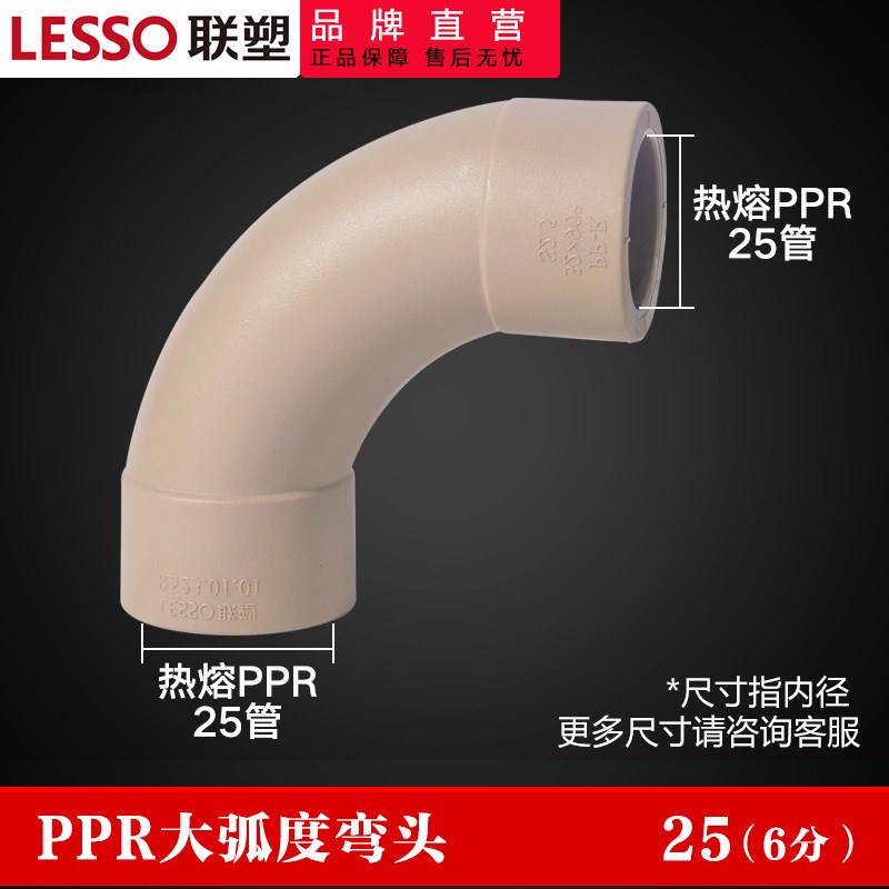 联塑PPR水管配件20三通热熔4分25管件大全弯头球阀内丝直接活接头图片