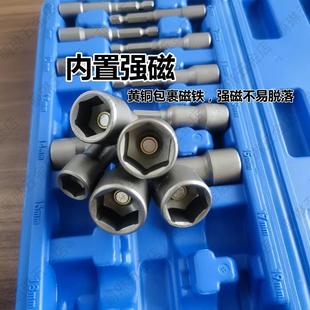 钻尾丝六角套筒头 强磁套筒套装 燕尾丝批头风批电钻电动扳手工具