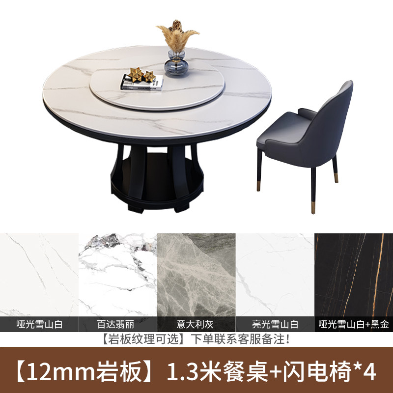 高端实木岩板餐桌椅组合现代简约轻奢大理石圆桌带转盘家用圆形桌