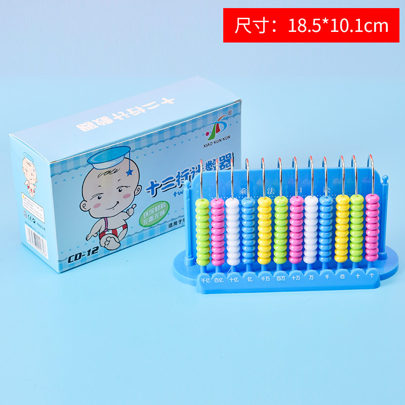 计数器小儿童算术珠心算一年级算盘幼儿园数学加减法算数教具