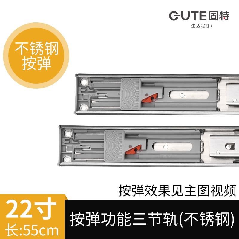 固特黑色抽屉轨道滑道键盘托反弹静音三节不锈钢轨道一按既弹滑轨,搬运/仓储/物流设备,机械式停车设备（立体停车库）,淘宝优惠券,粉丝福利购,淘宝优惠卷